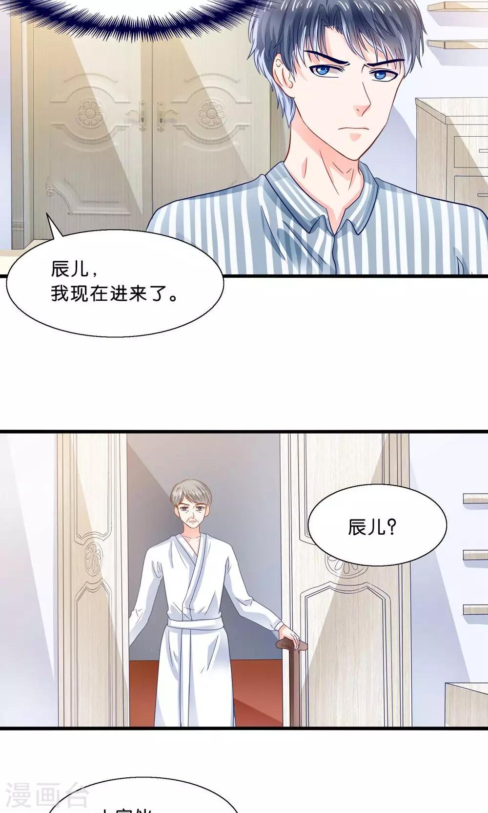 第5话 月光下的美少女-第6话