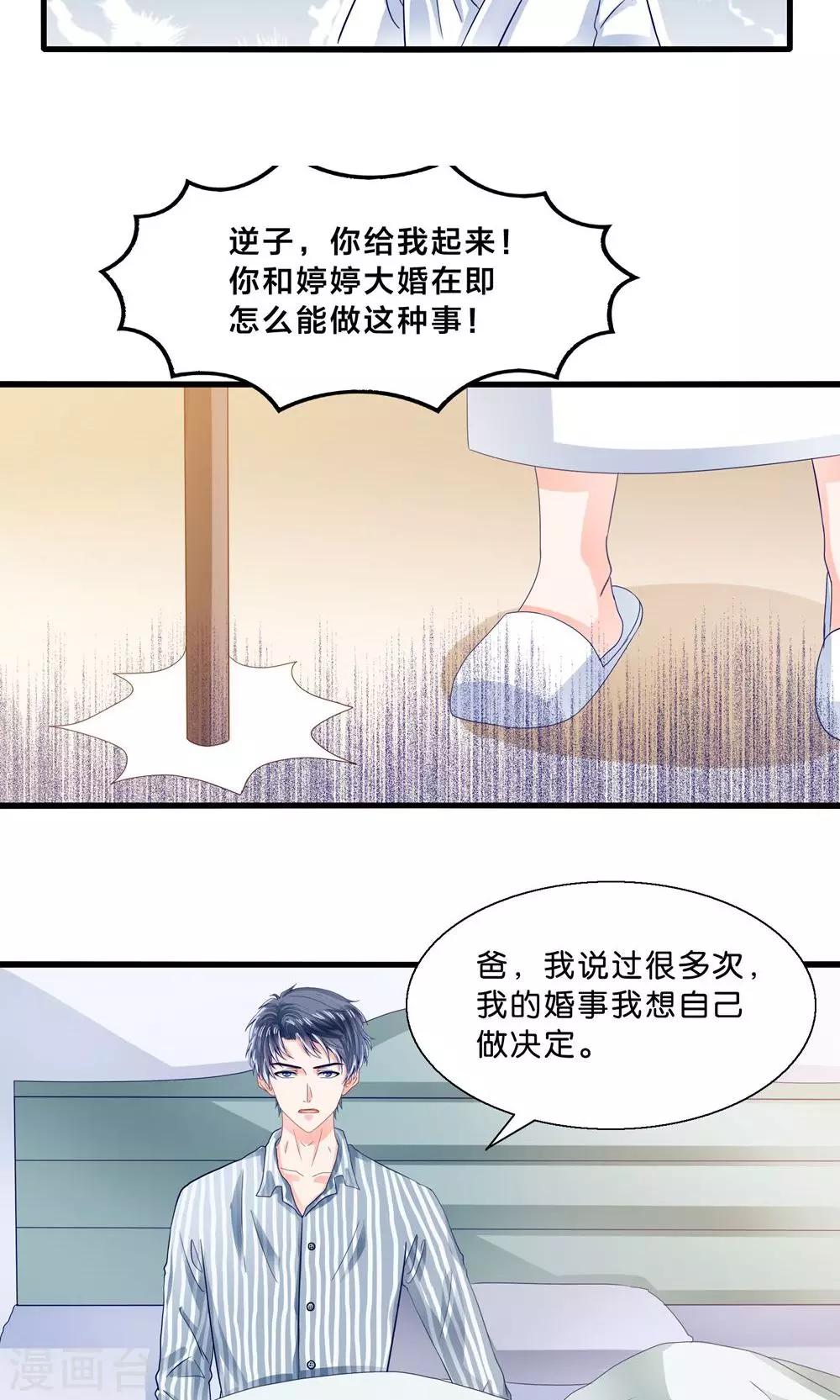 第5话 月光下的美少女-第6话