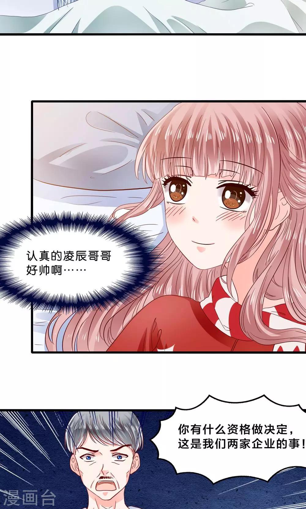 第5话 月光下的美少女-第6话