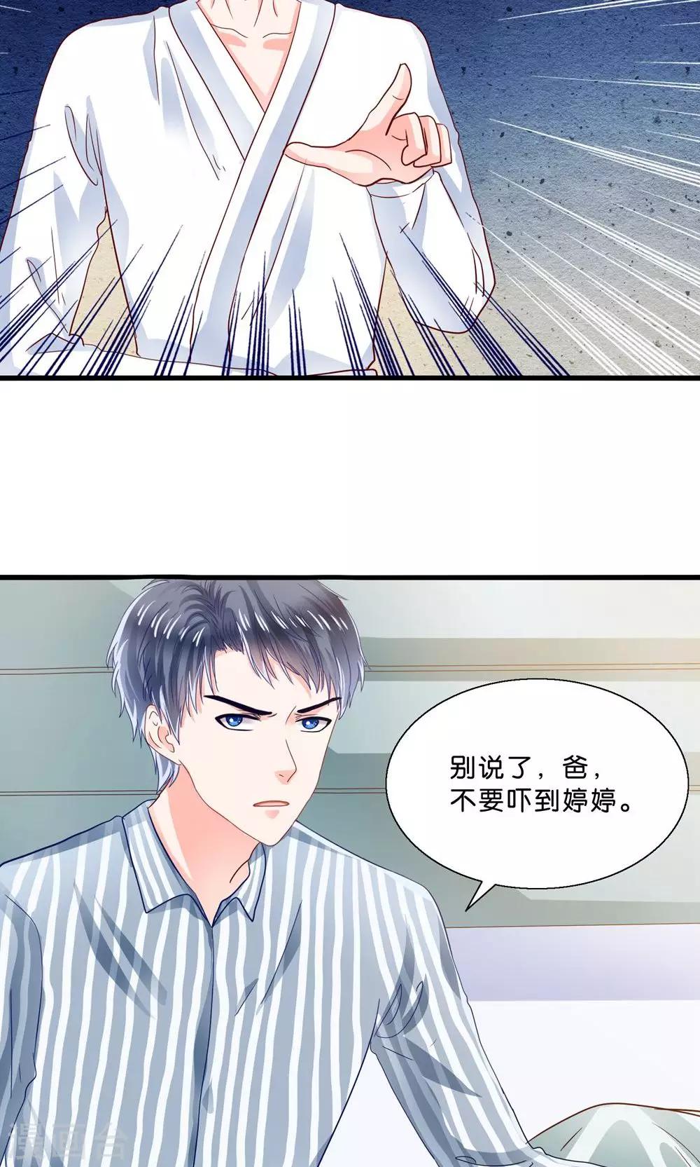 第5话 月光下的美少女-第6话