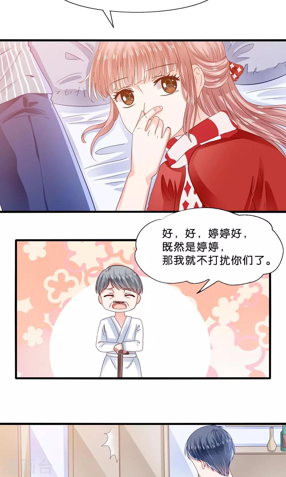 第5话 月光下的美少女-第6话
