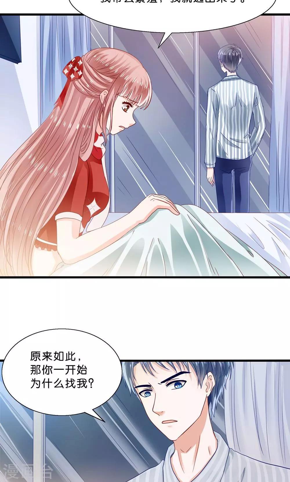 第5话 月光下的美少女-第6话