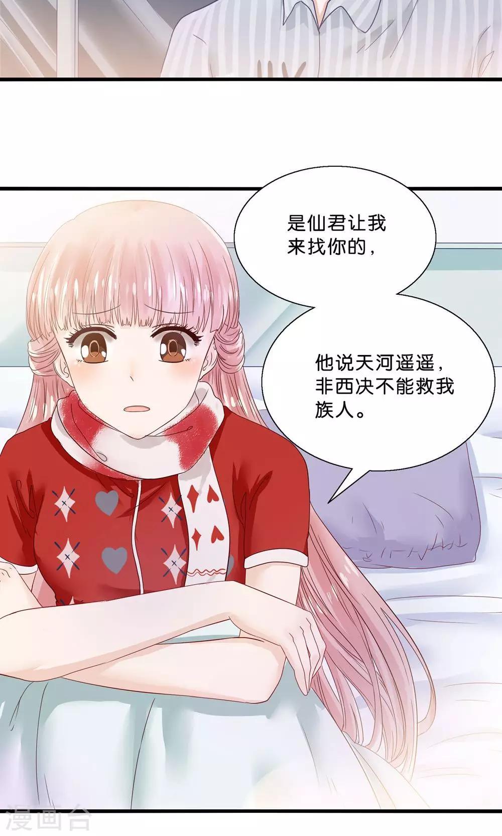第5话 月光下的美少女-第6话