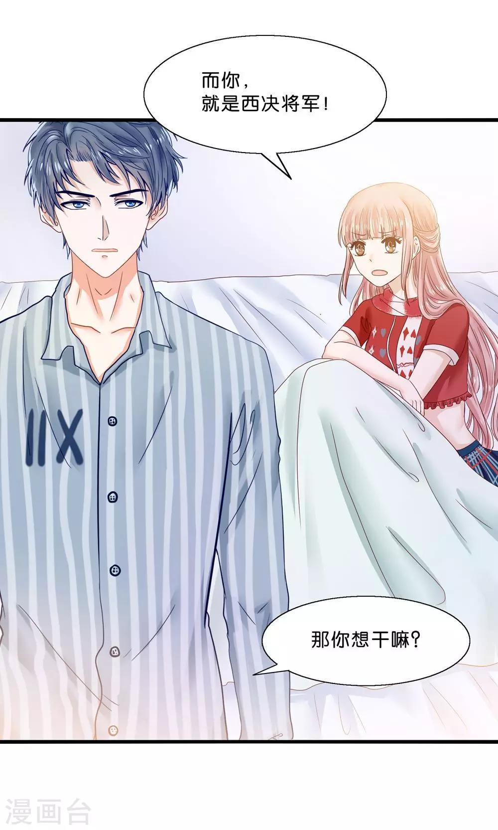第5话 月光下的美少女-第6话