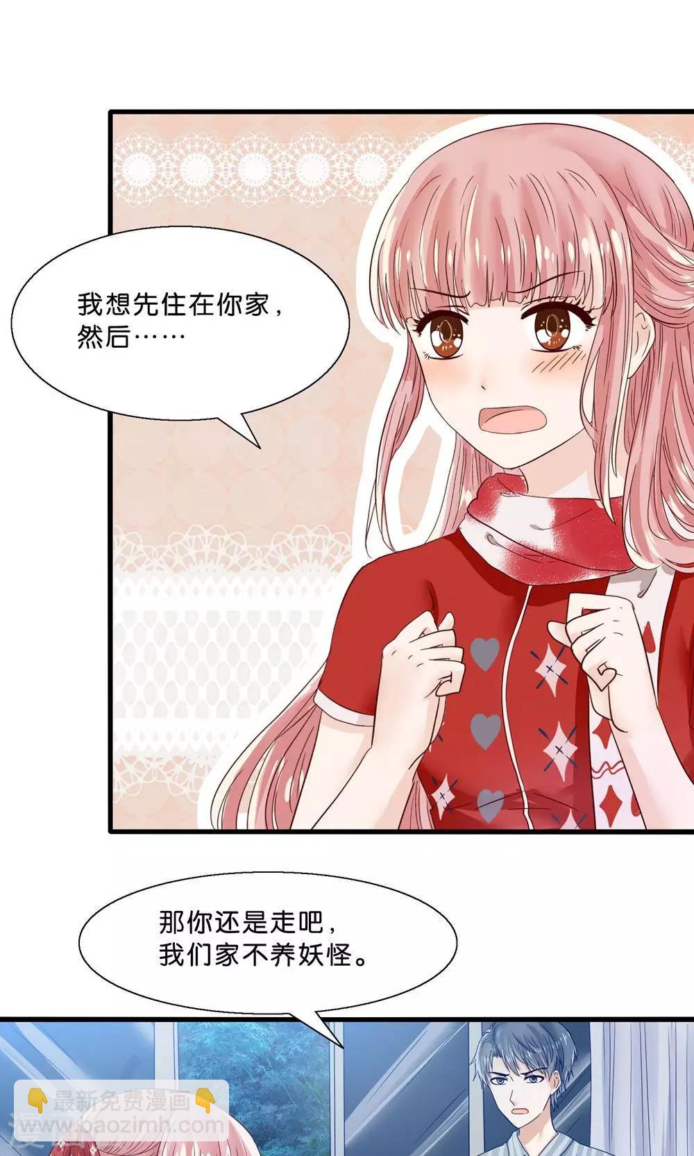 第5话 月光下的美少女-第6话
