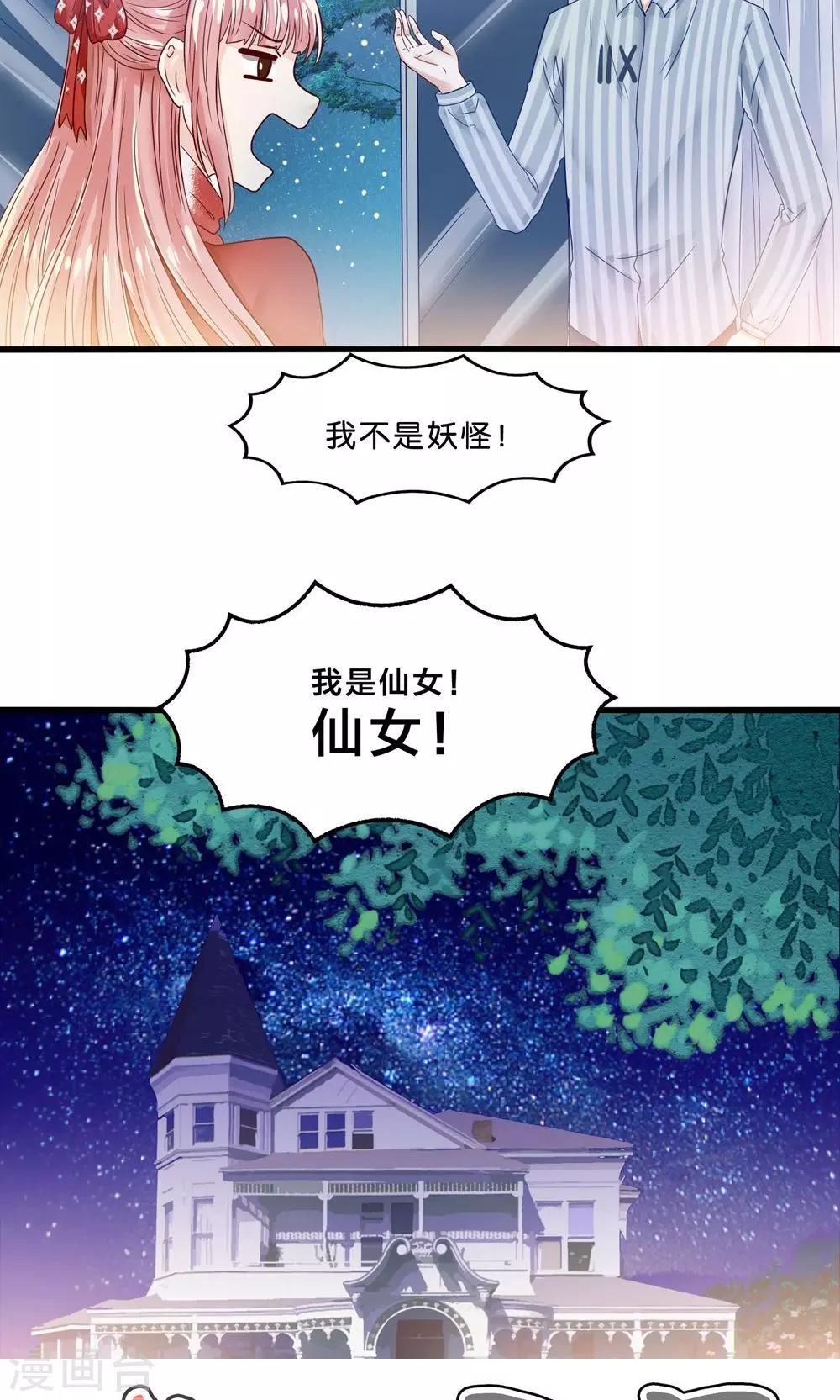 第5话 月光下的美少女-第6话