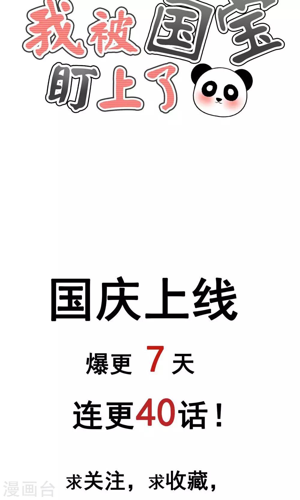第5话 月光下的美少女-第6话