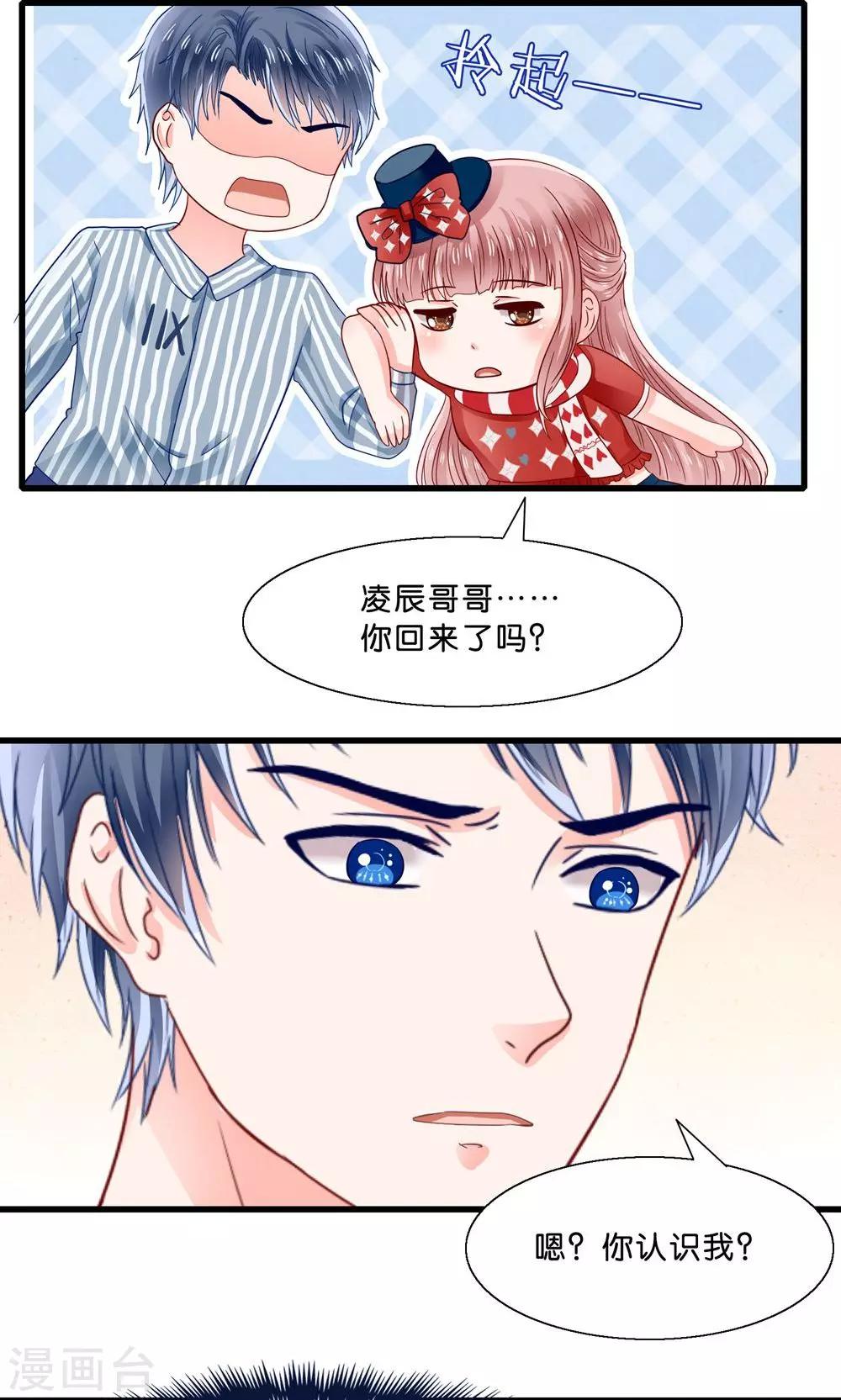 第5话 月光下的美少女-第6话