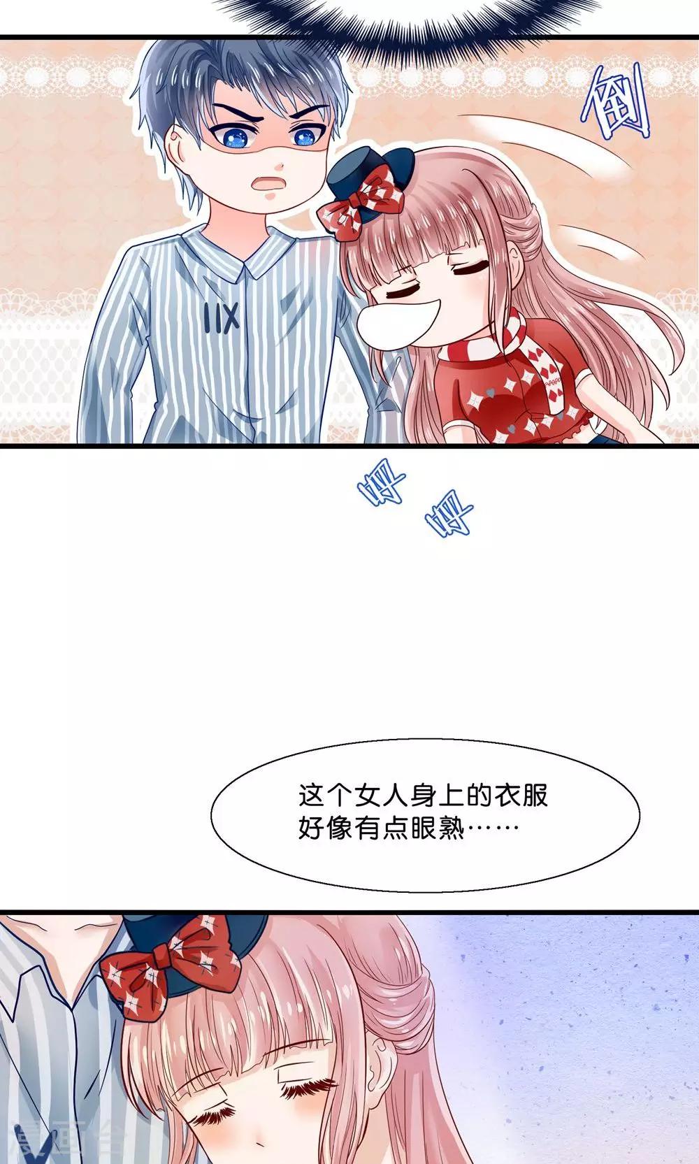 第5话 月光下的美少女-第6话