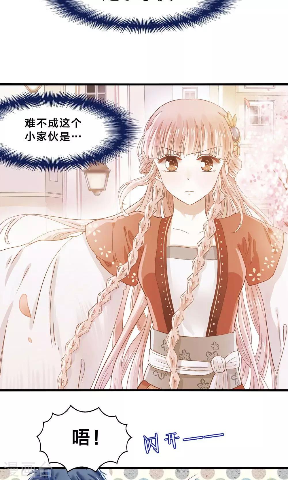 第5话 月光下的美少女-第6话