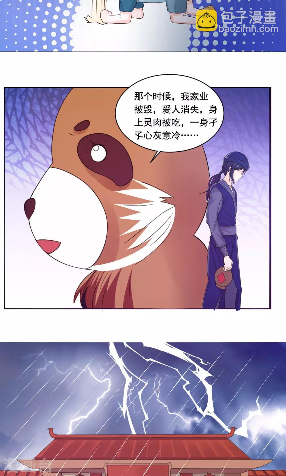 第50话 长风镜不见了-第52话