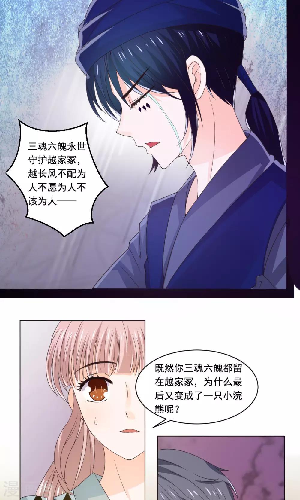 第50话 长风镜不见了-第52话