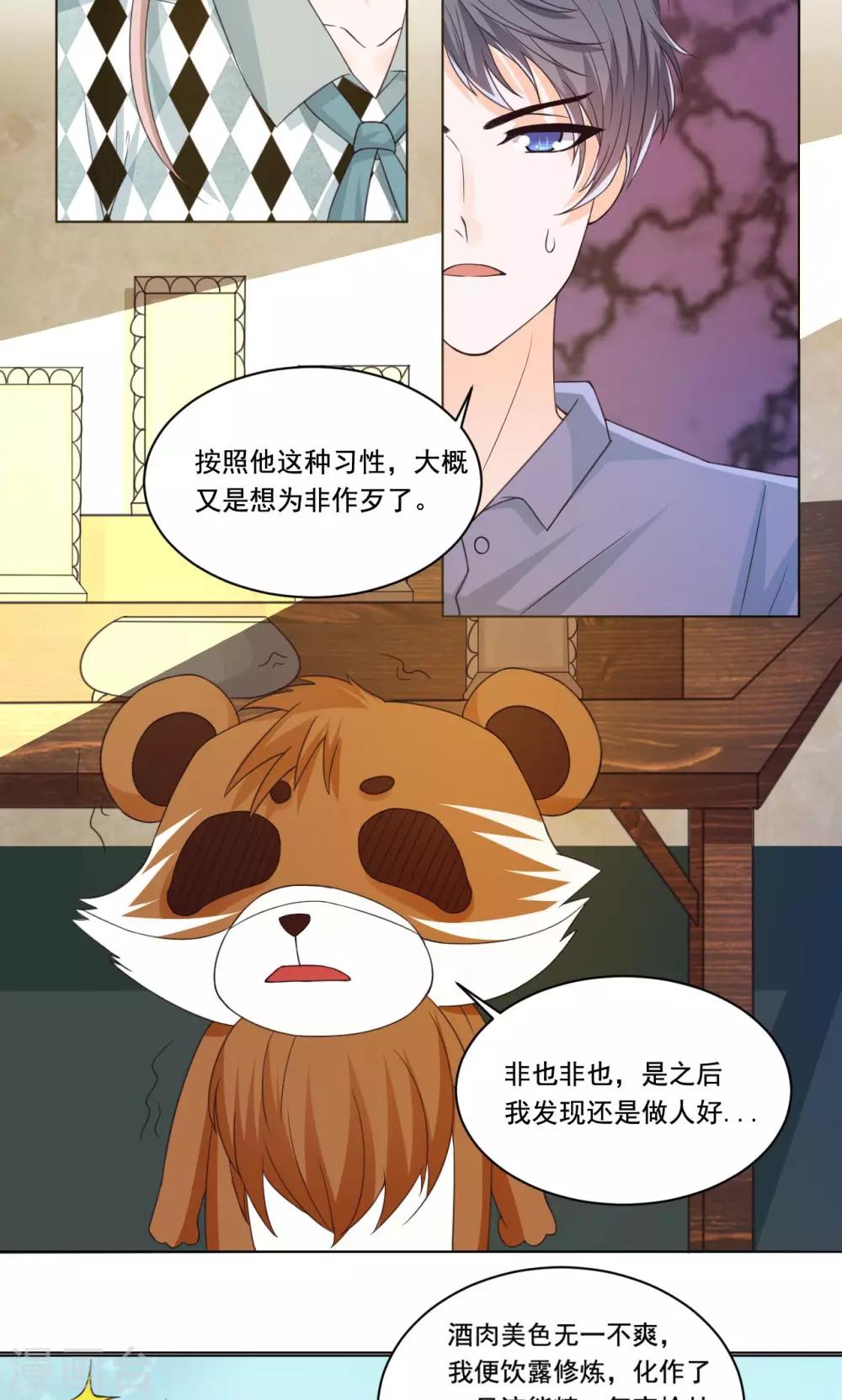 第50话 长风镜不见了-第52话