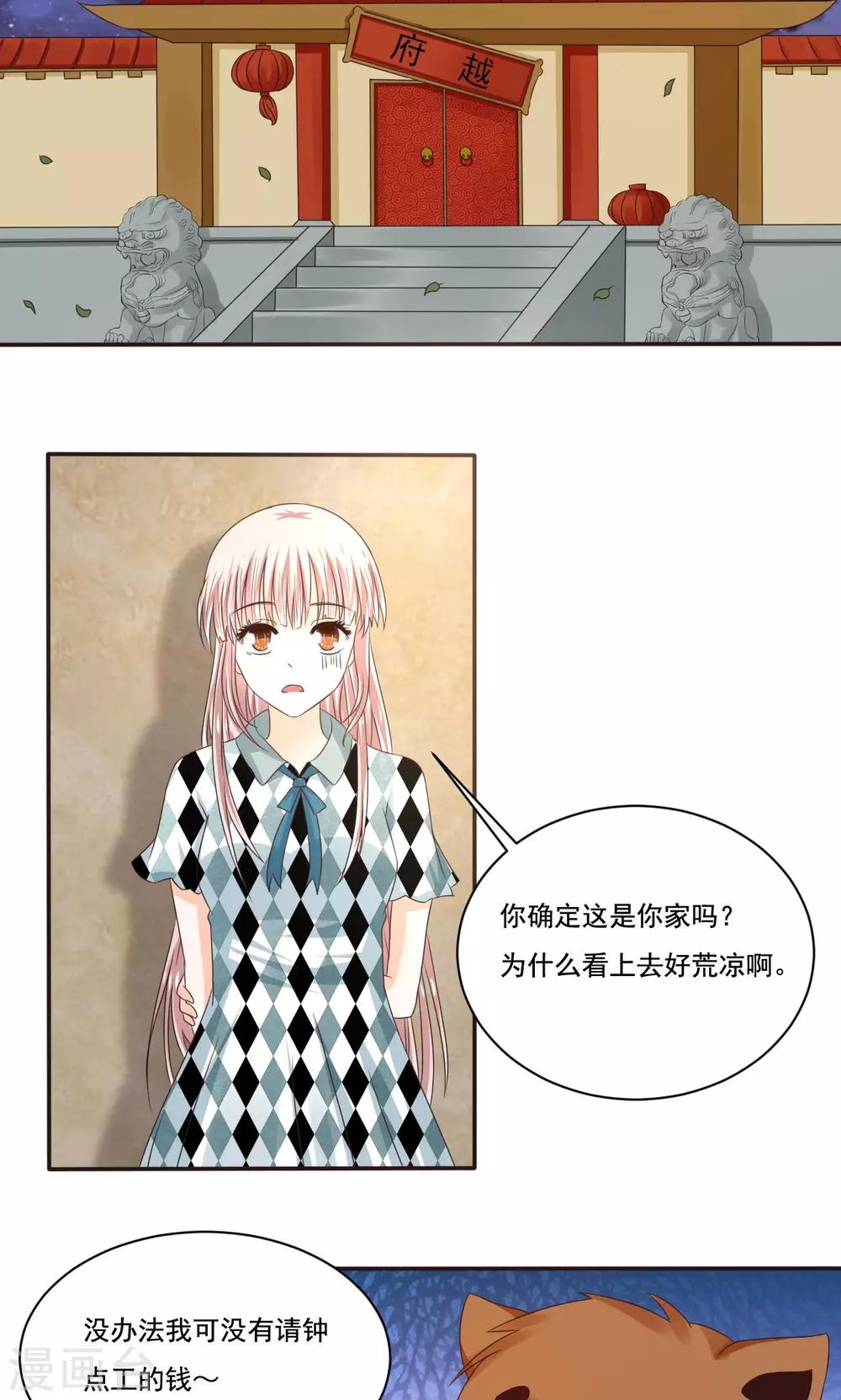 第50话 长风镜不见了-第52话