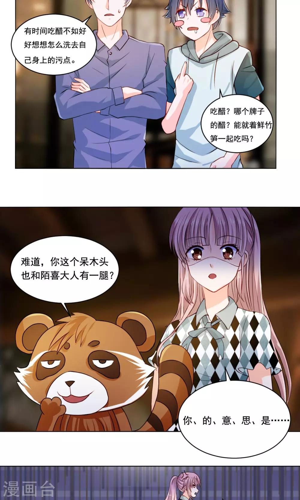 第50话 长风镜不见了-第52话