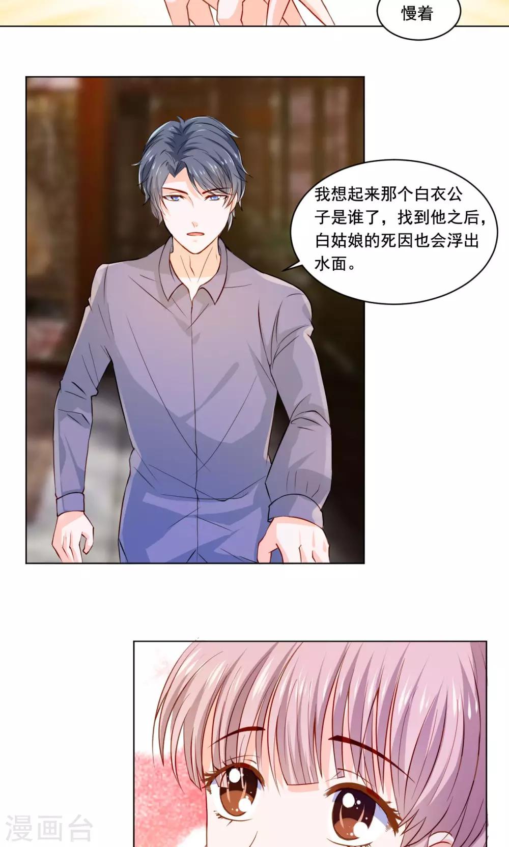 第50话 长风镜不见了-第52话