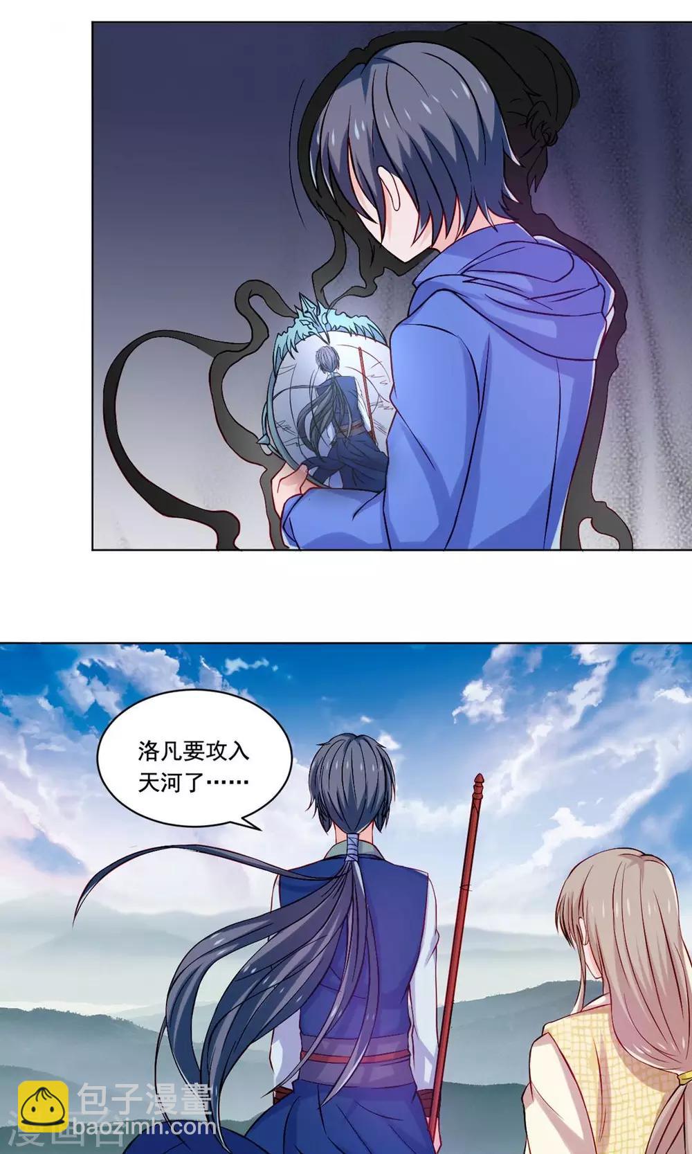 第52话 基情一地碎成渣-第54话