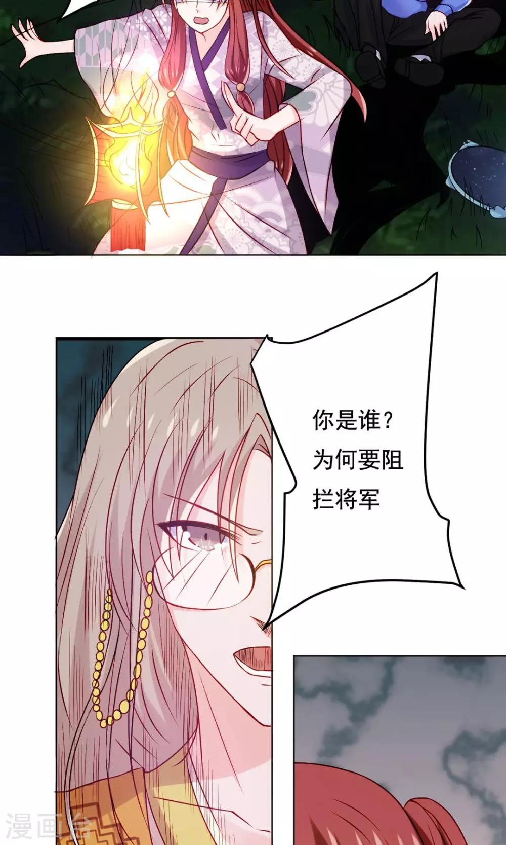第52话 基情一地碎成渣-第54话