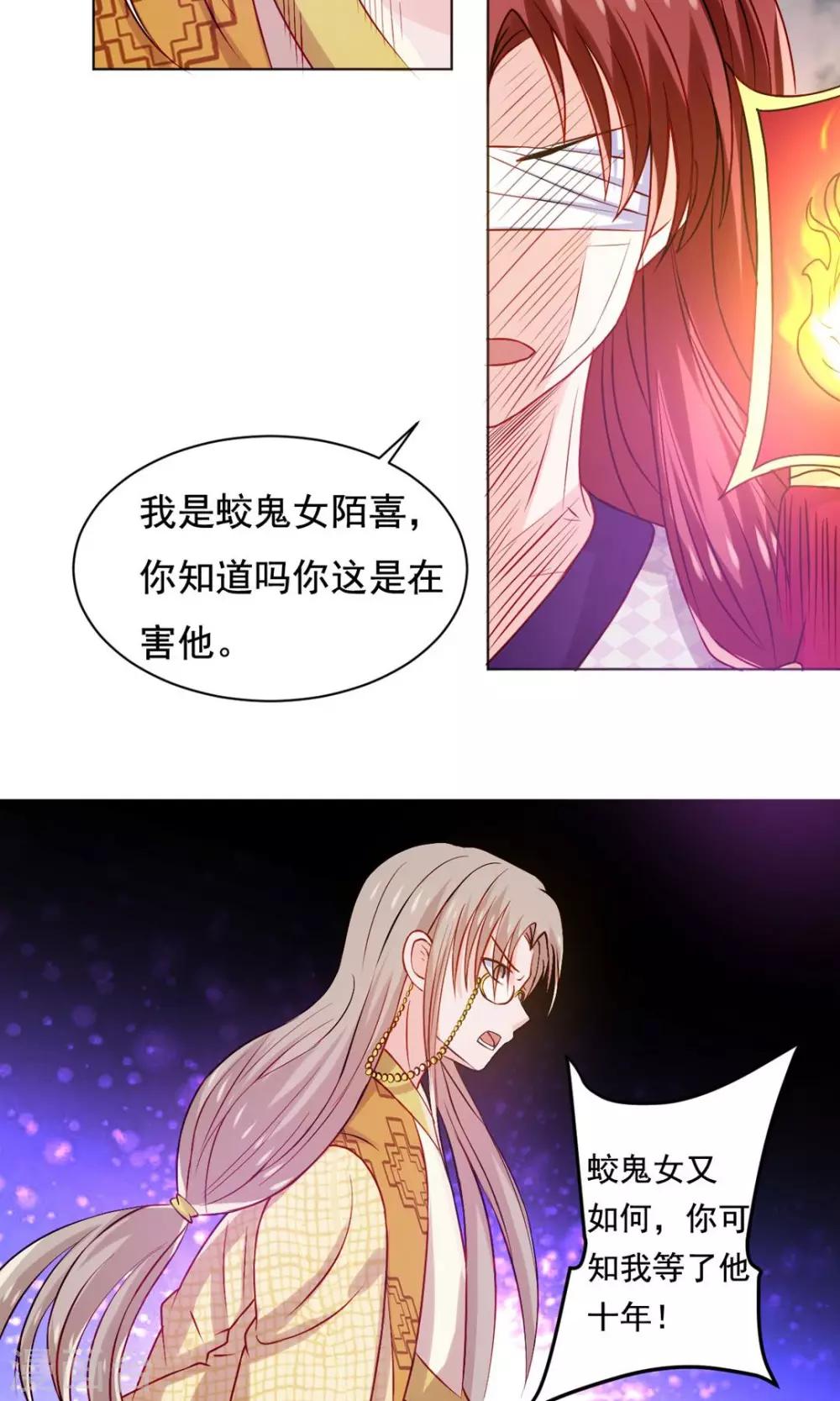 第52话 基情一地碎成渣-第54话