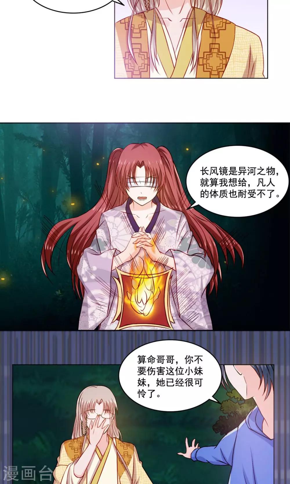第52话 基情一地碎成渣-第54话
