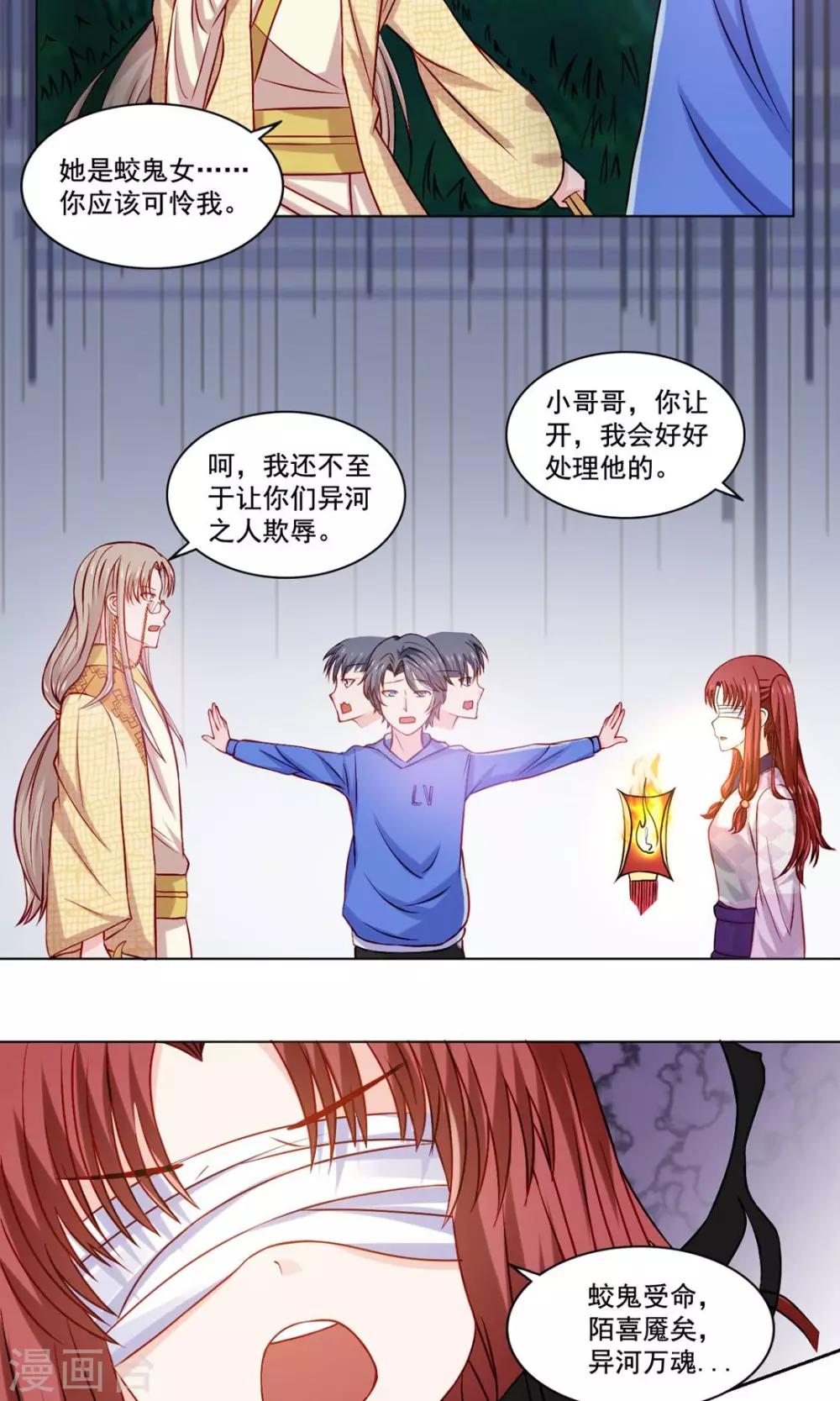 第52话 基情一地碎成渣-第54话