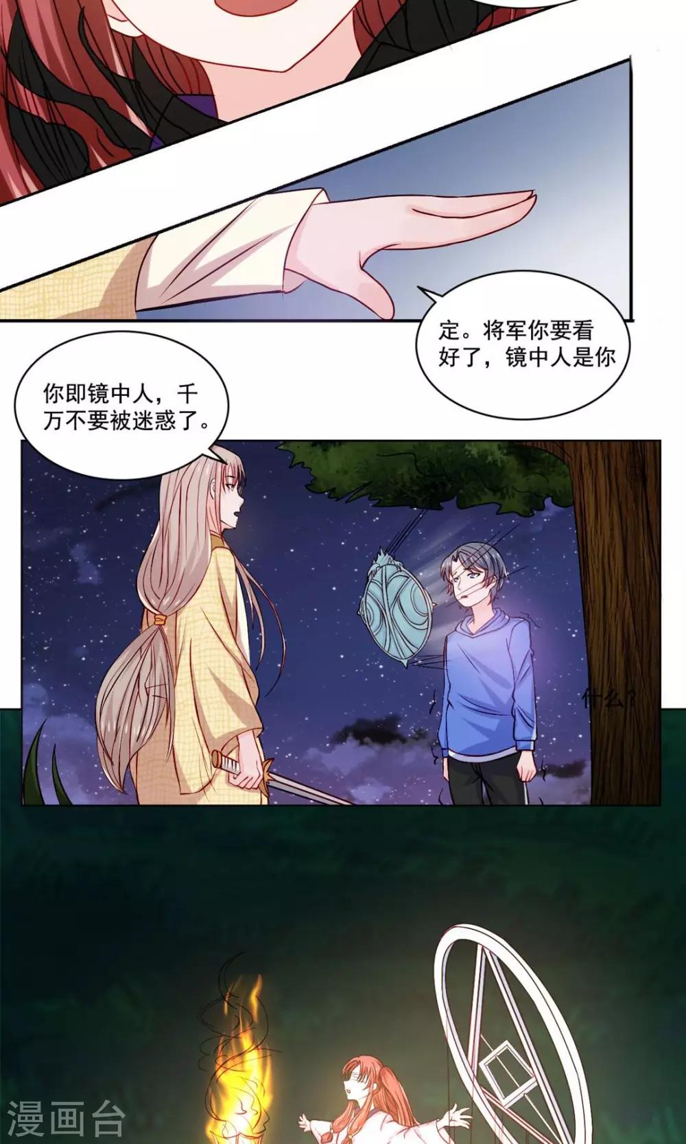 第52话 基情一地碎成渣-第54话