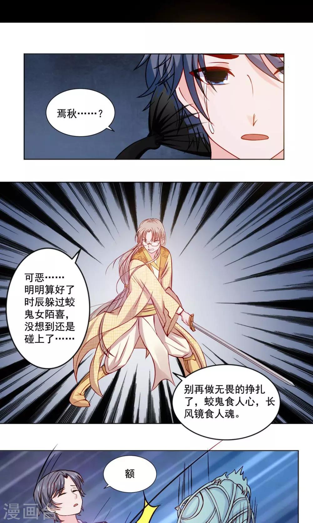 第52话 基情一地碎成渣-第54话