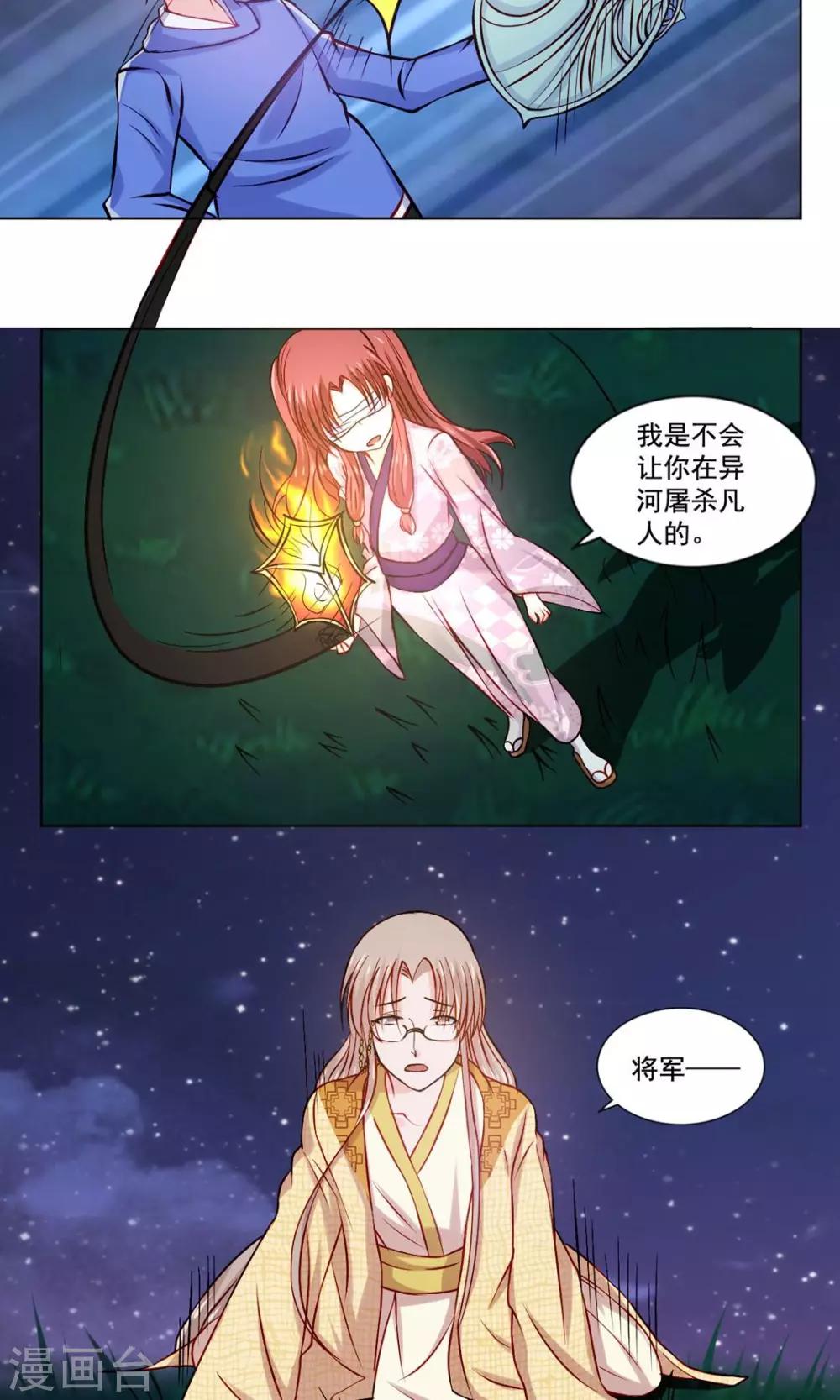 第52话 基情一地碎成渣-第54话