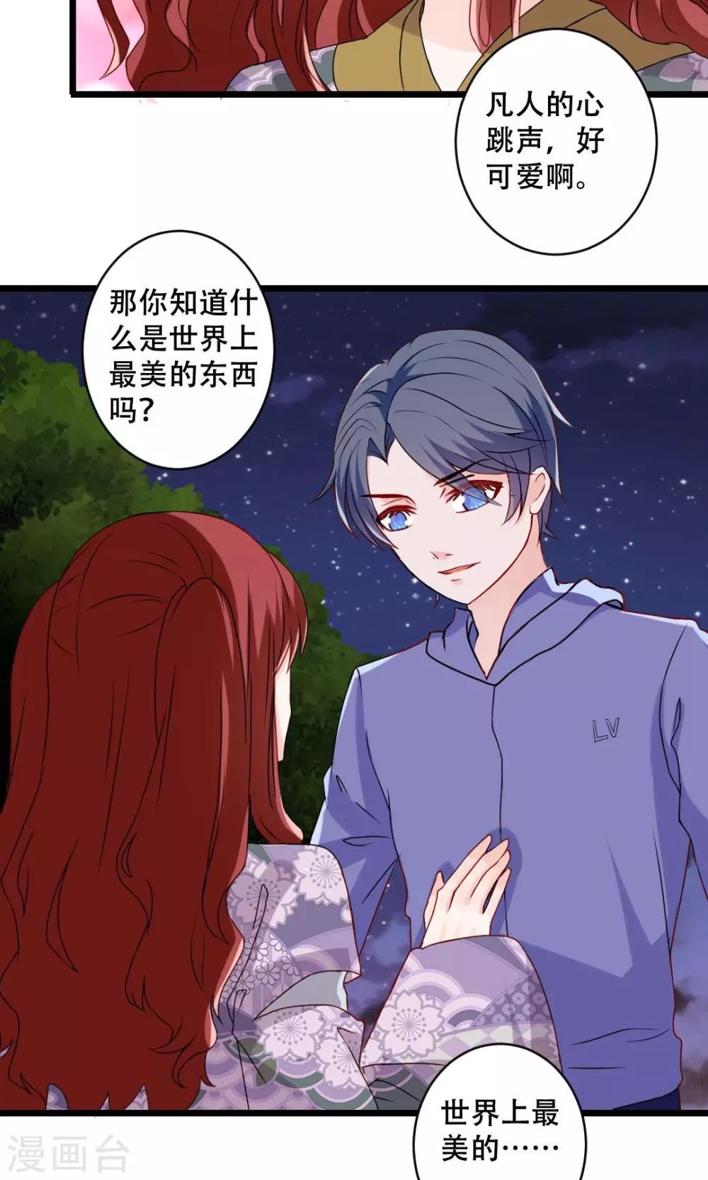 第52话 基情一地碎成渣-第54话
