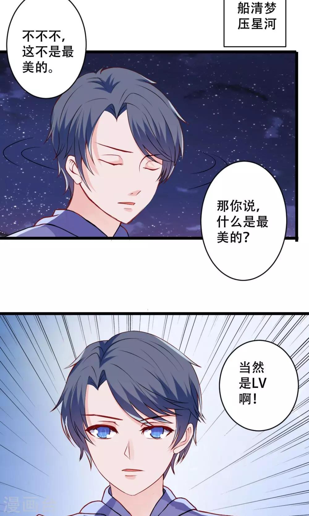 第52话 基情一地碎成渣-第54话