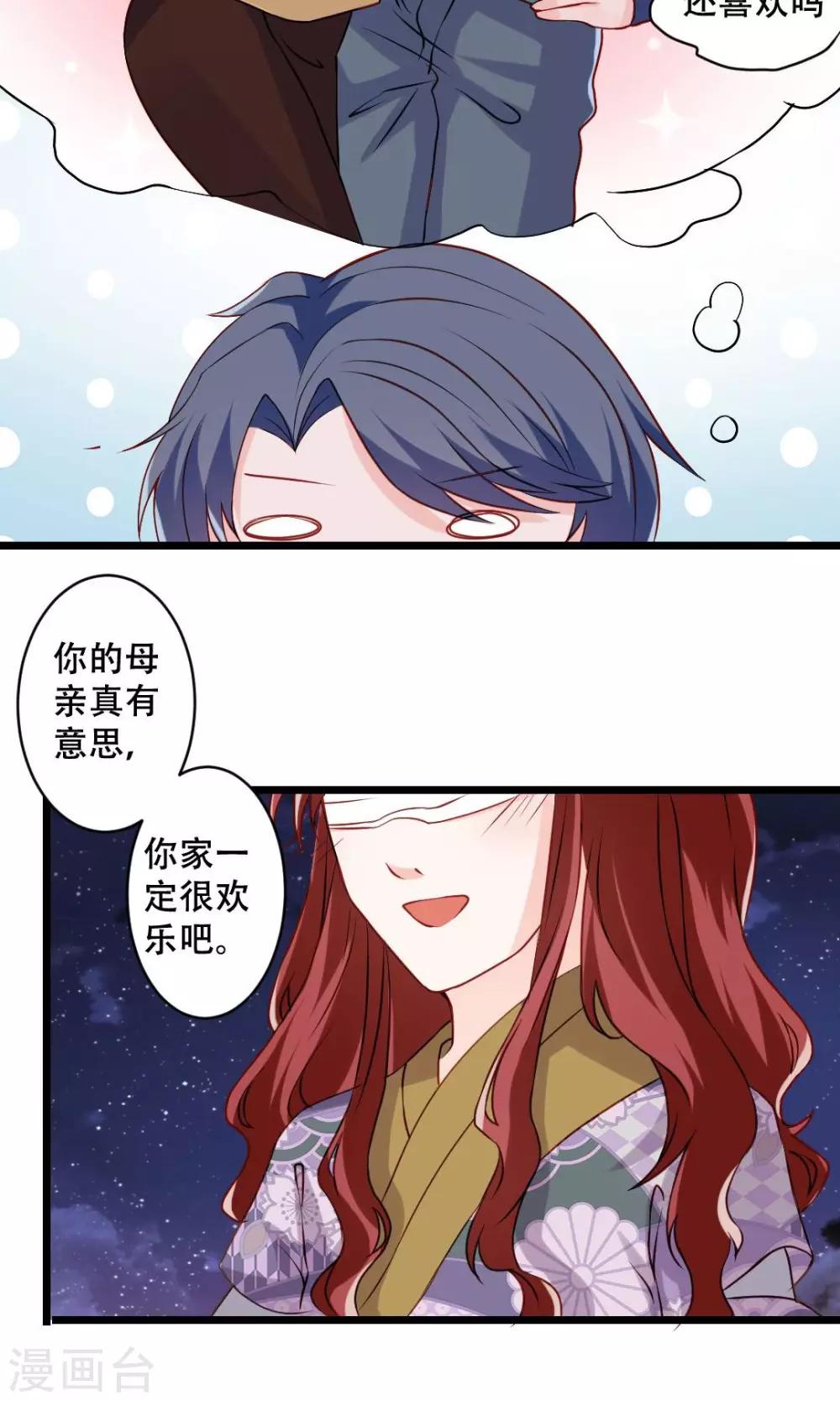 第52话 基情一地碎成渣-第54话