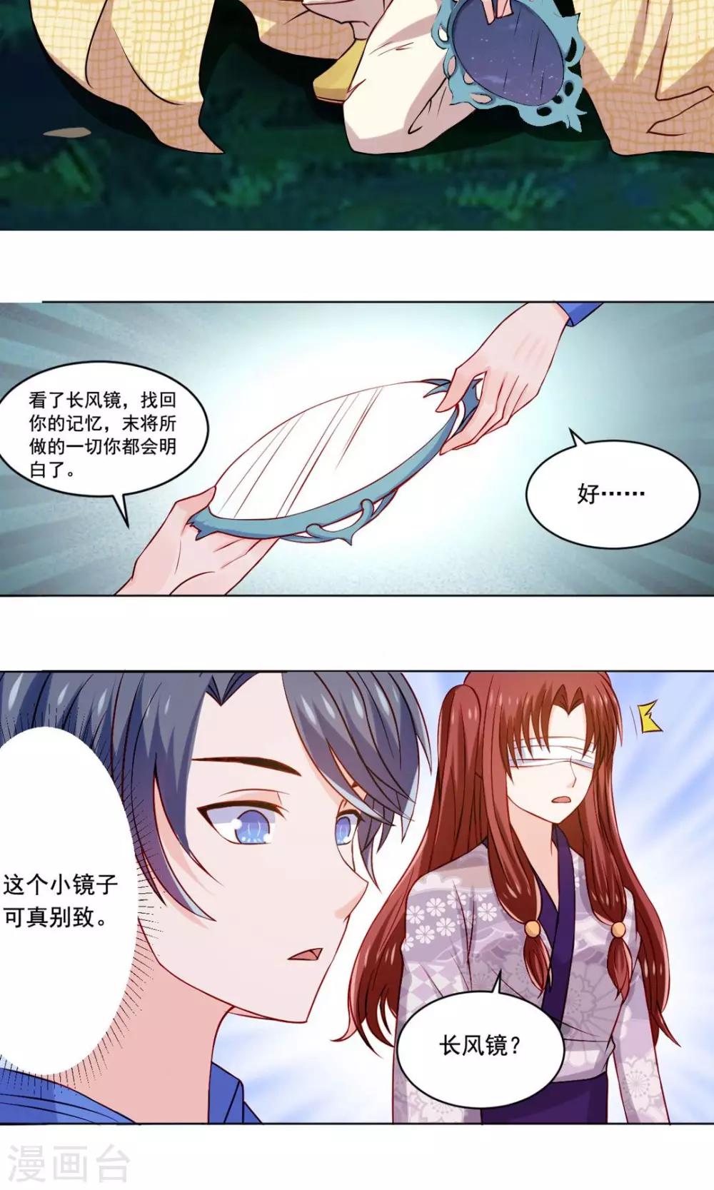 第52话 基情一地碎成渣-第54话