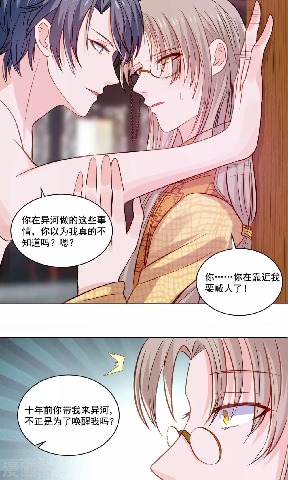 第54话 青楼上演断背山-第56话