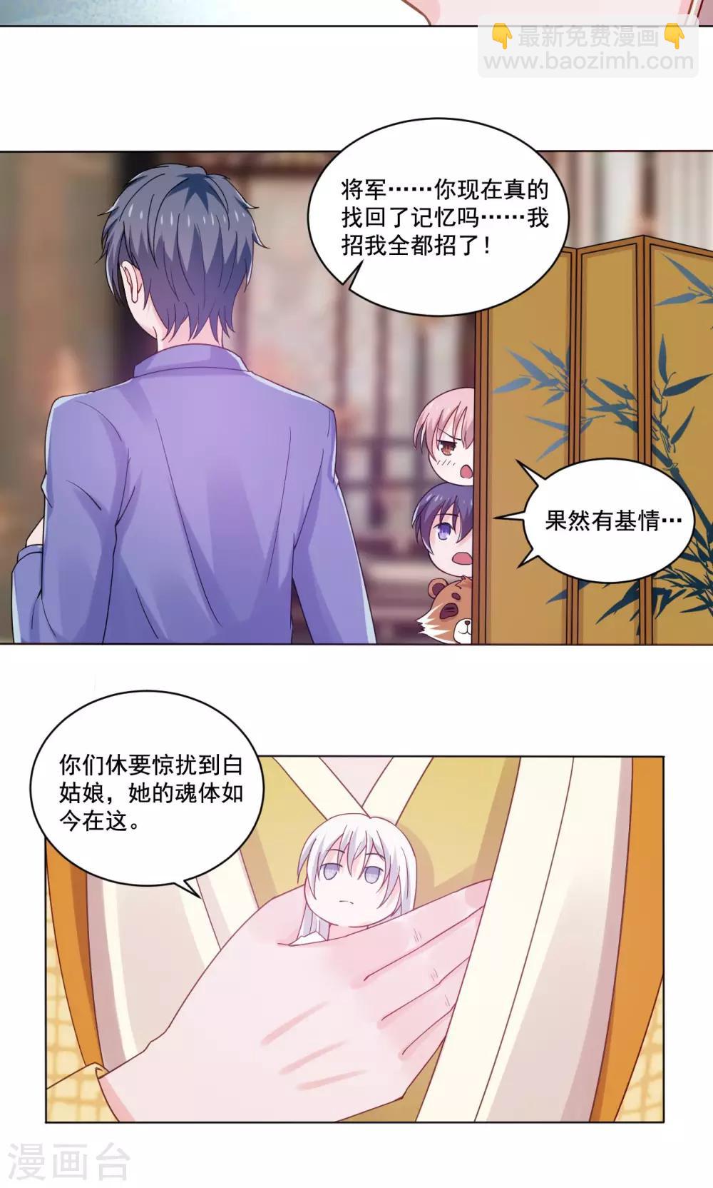 第54话 青楼上演断背山-第56话