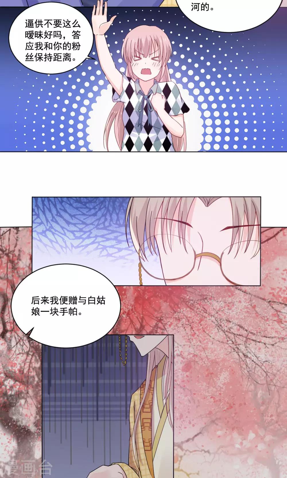 第54话 青楼上演断背山-第56话