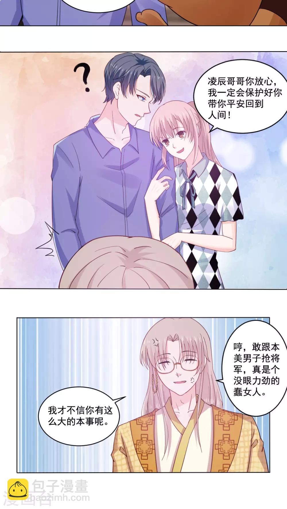 第54话 青楼上演断背山-第56话