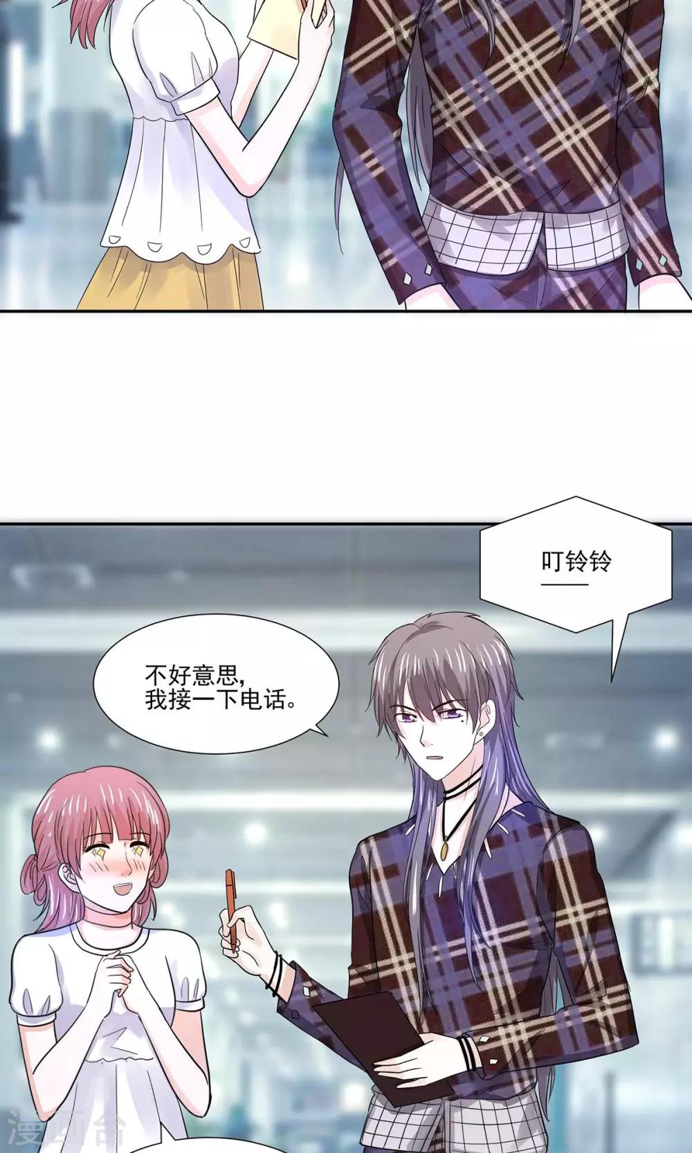 第55话 魔尊变成大明星-第58话
