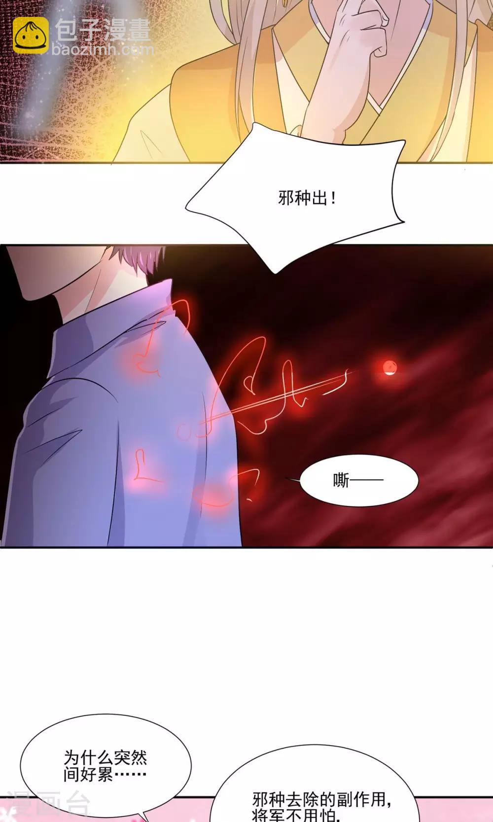 第55话 魔尊变成大明星-第58话