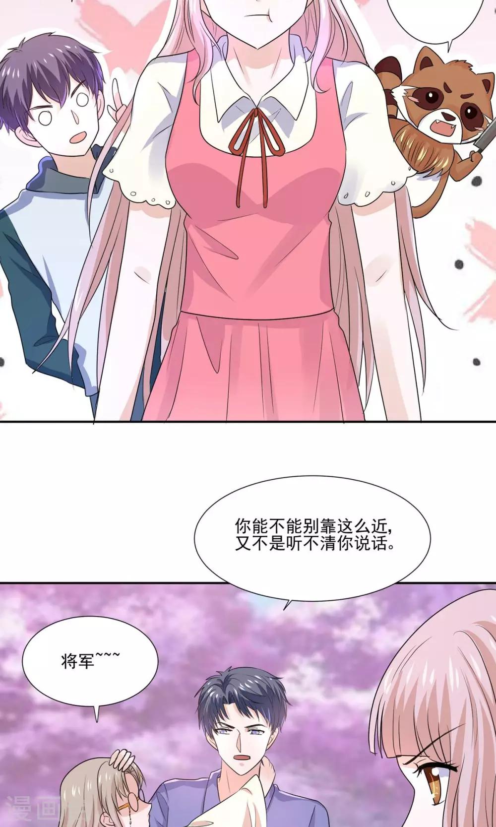 第55话 魔尊变成大明星-第58话