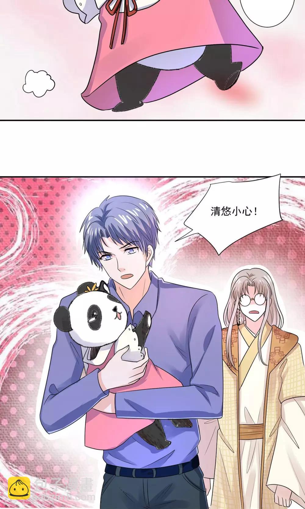 第55话 魔尊变成大明星-第58话