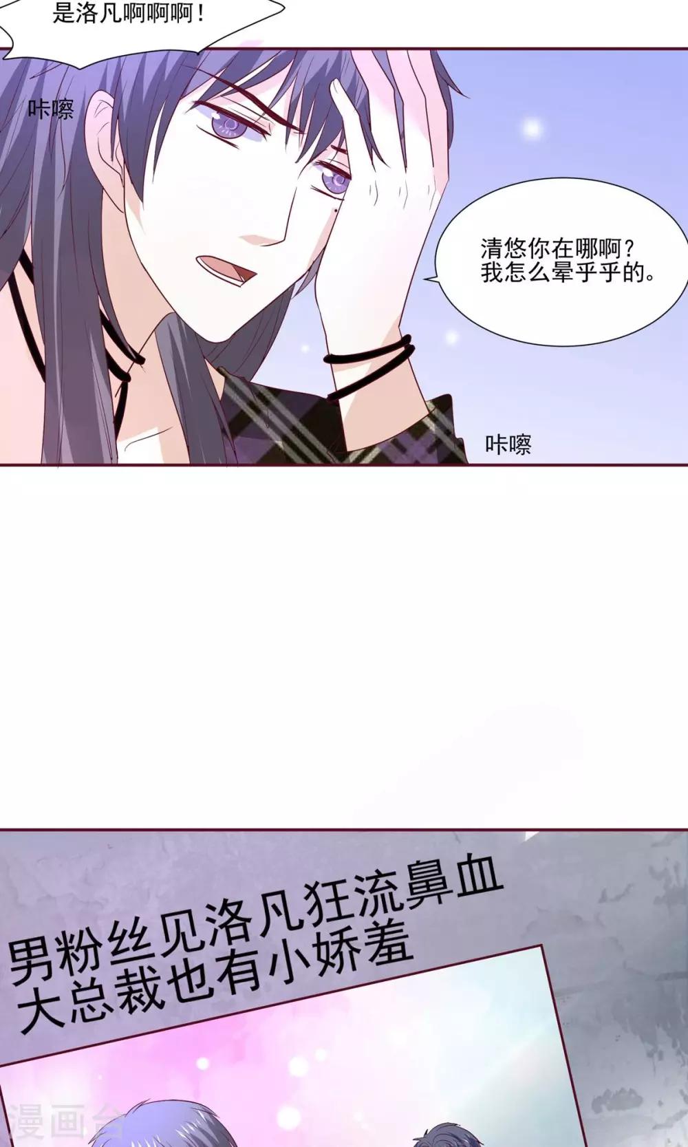 第55话 魔尊变成大明星-第58话
