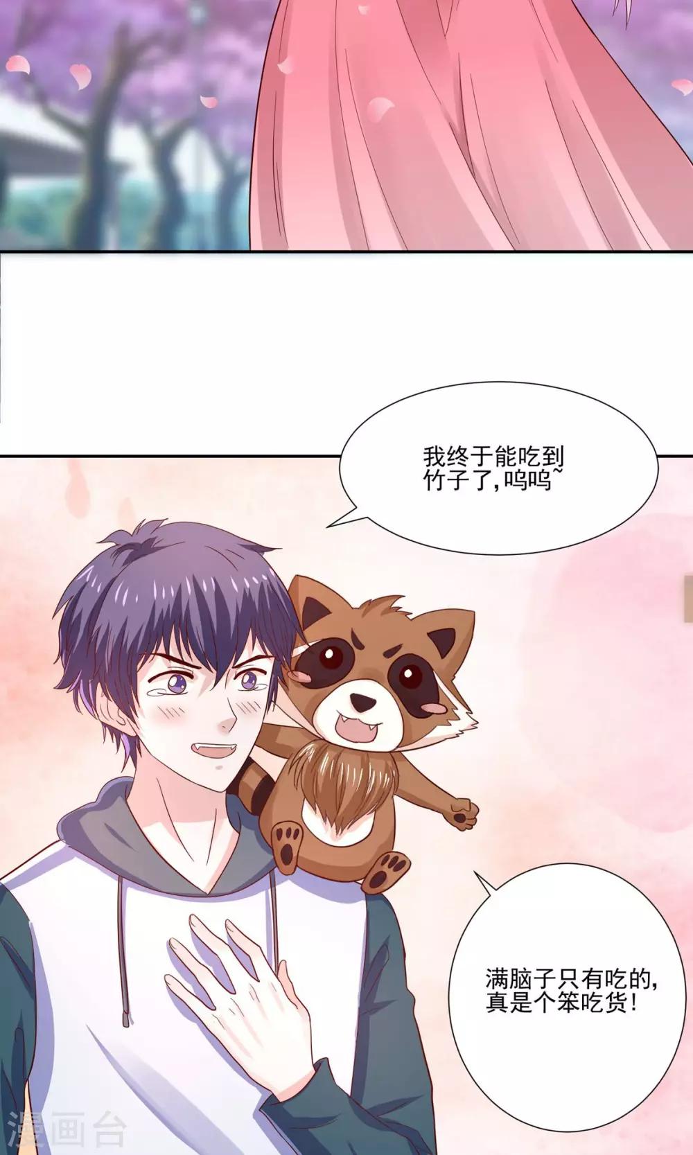 第55话 魔尊变成大明星-第58话