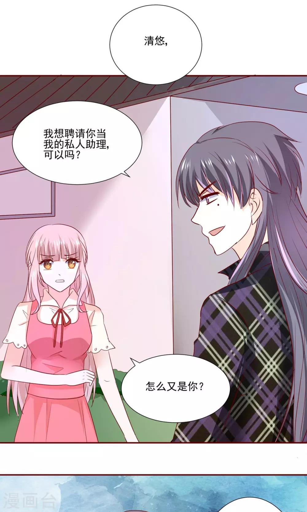 第55话 魔尊变成大明星-第58话