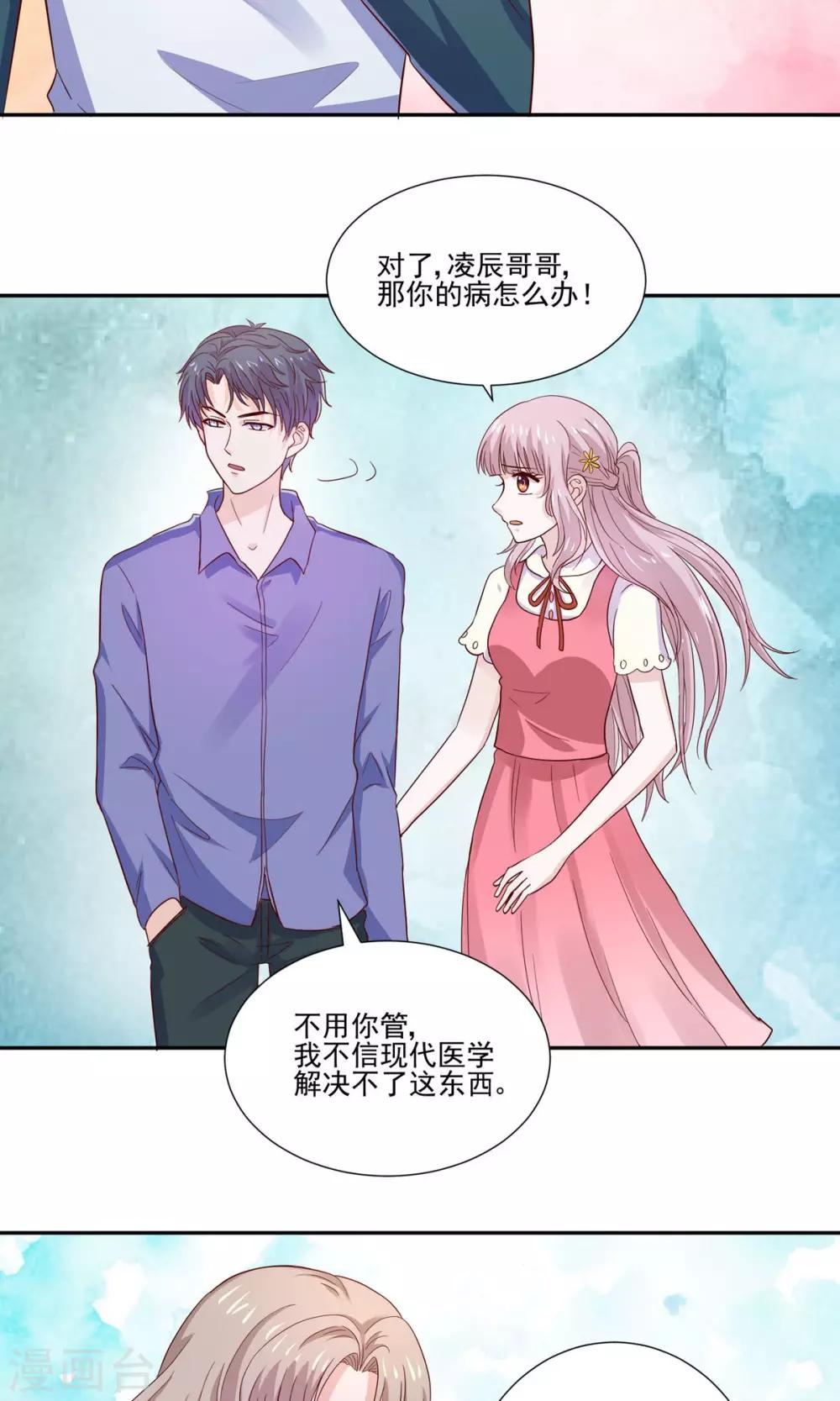 第55话 魔尊变成大明星-第58话