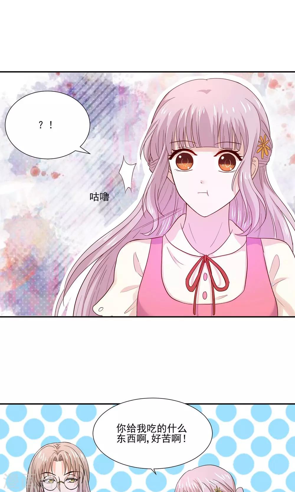 第55话 魔尊变成大明星-第58话