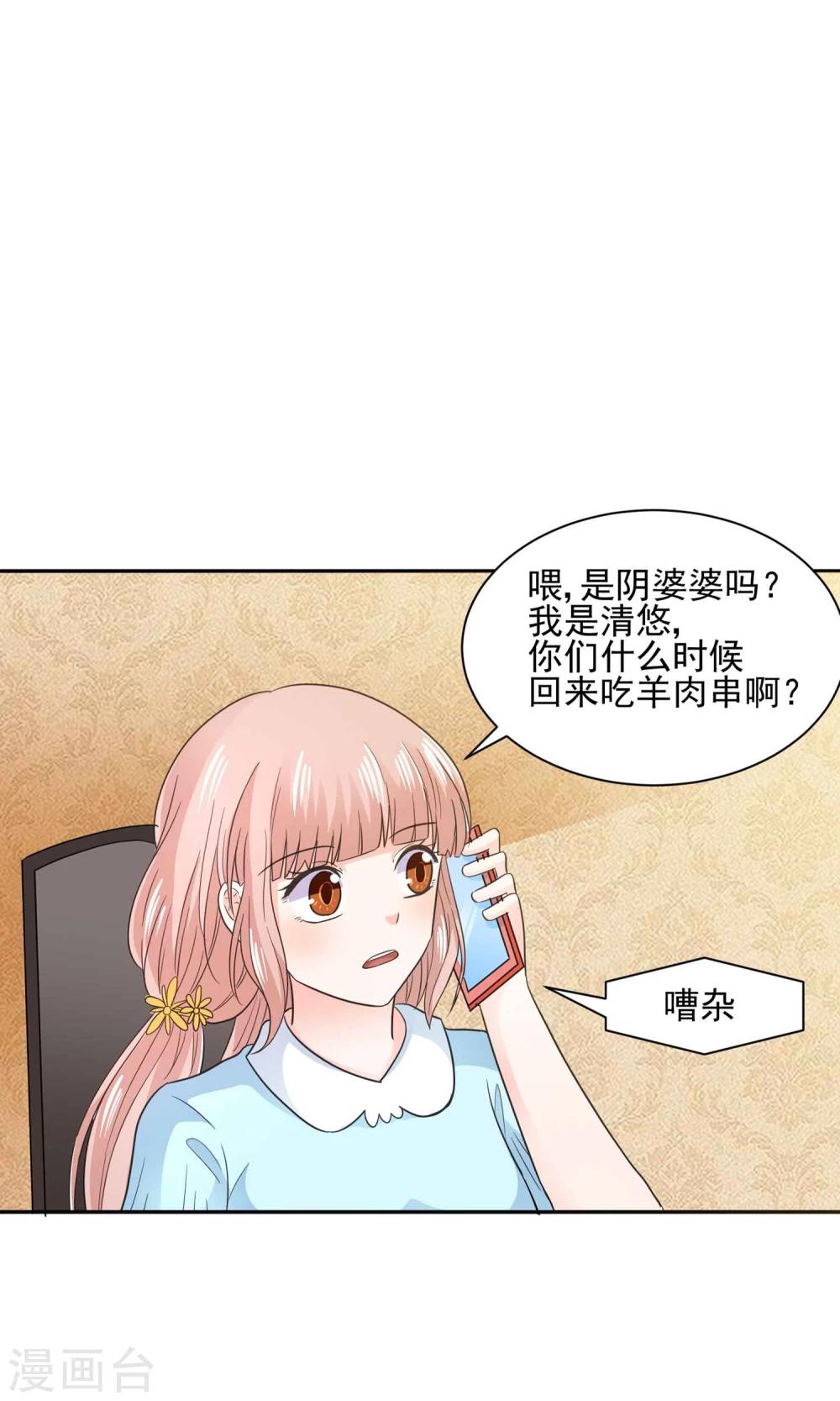 第57话 我和我的情敌组了cp？！-第60话