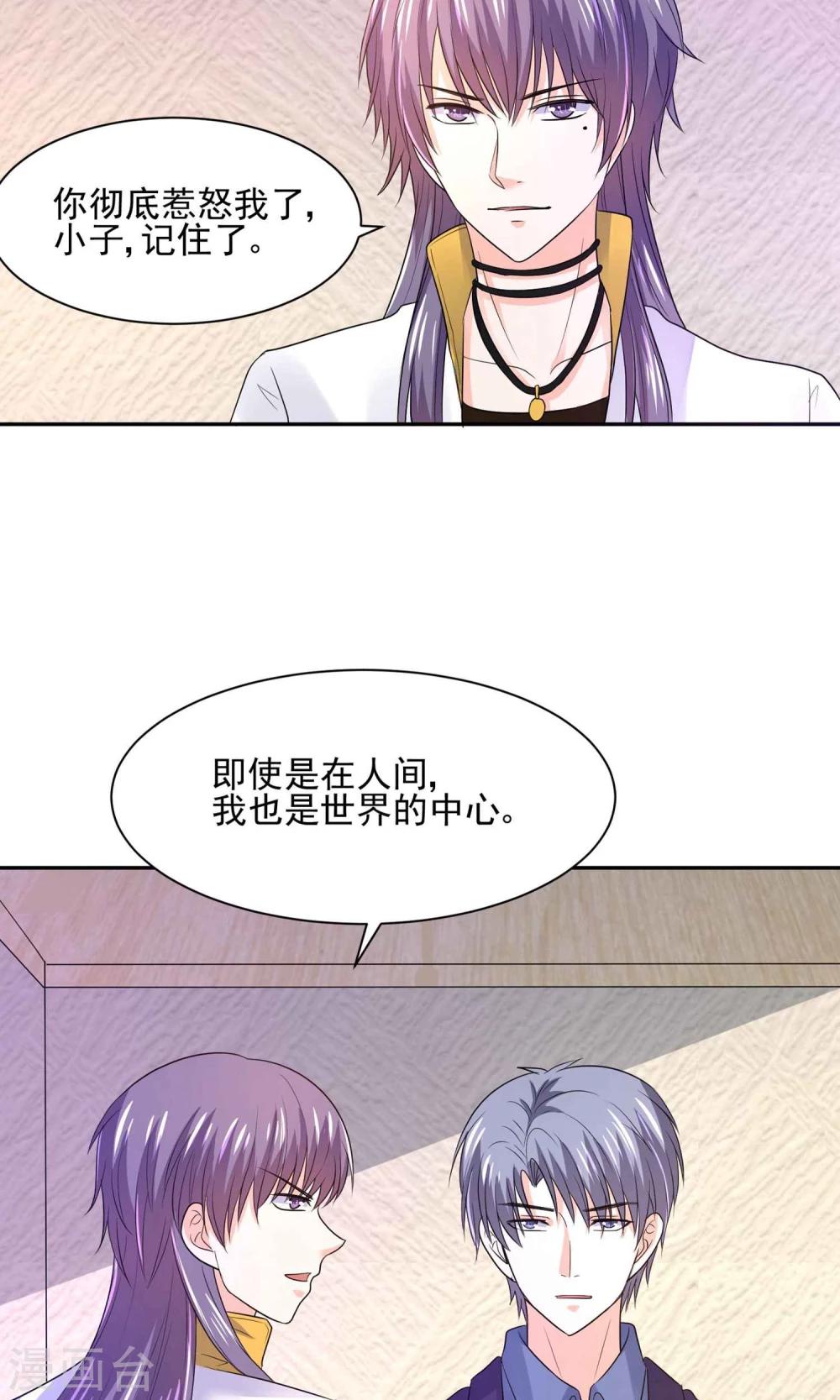 第57话 我和我的情敌组了cp？！-第60话