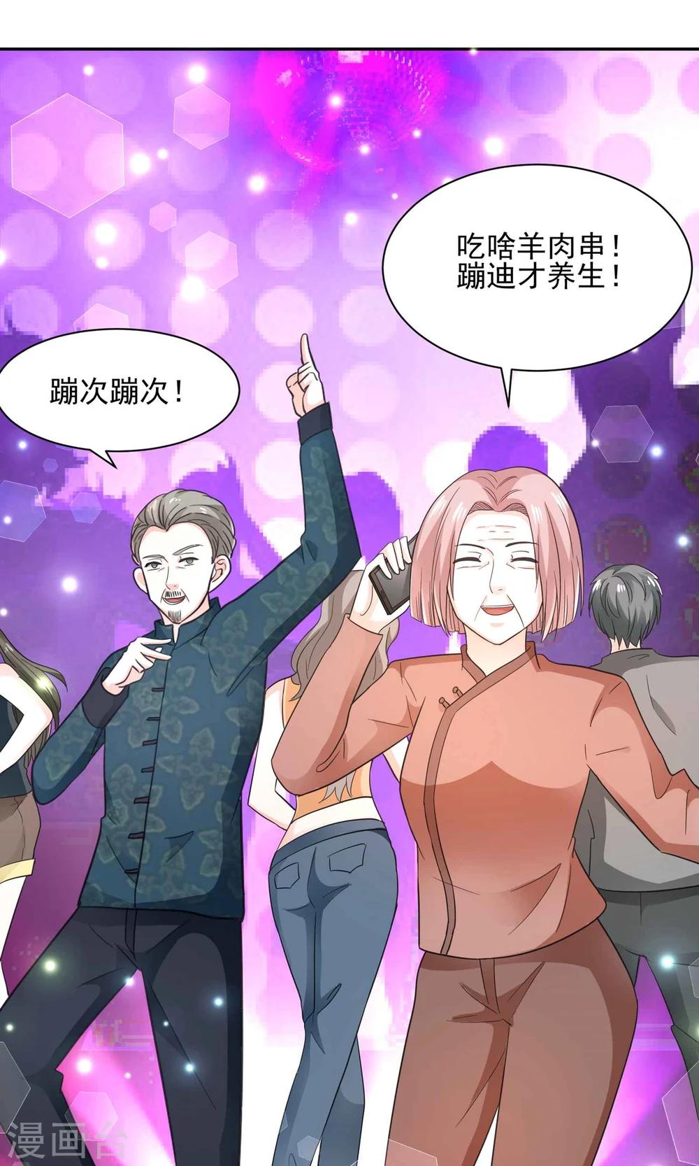 第57话 我和我的情敌组了cp？！-第60话