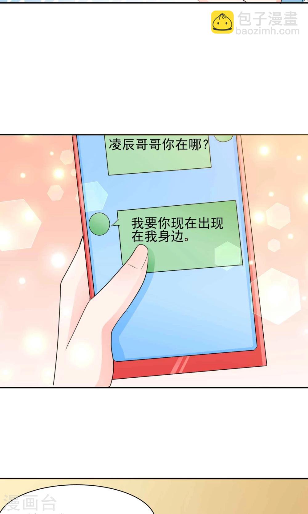 第57话 我和我的情敌组了cp？！-第60话