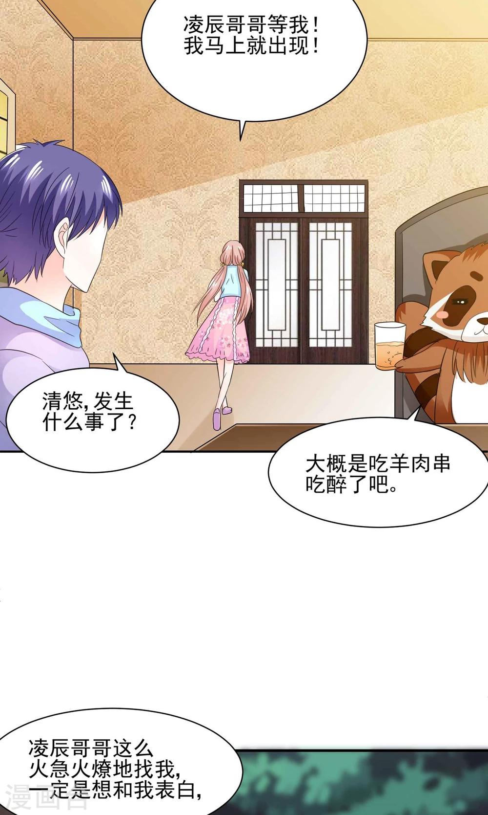 第57话 我和我的情敌组了cp？！-第60话